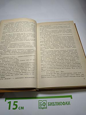 Шпион, или Повесть о нейтральной территории