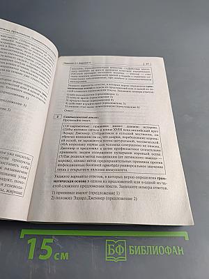 Русский язык ОГЭ-2020 Тематический тренинг 9 класс