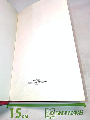 Закон вечности