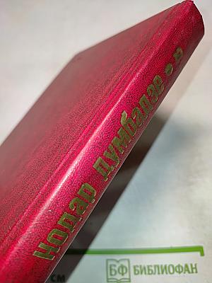 Закон вечности