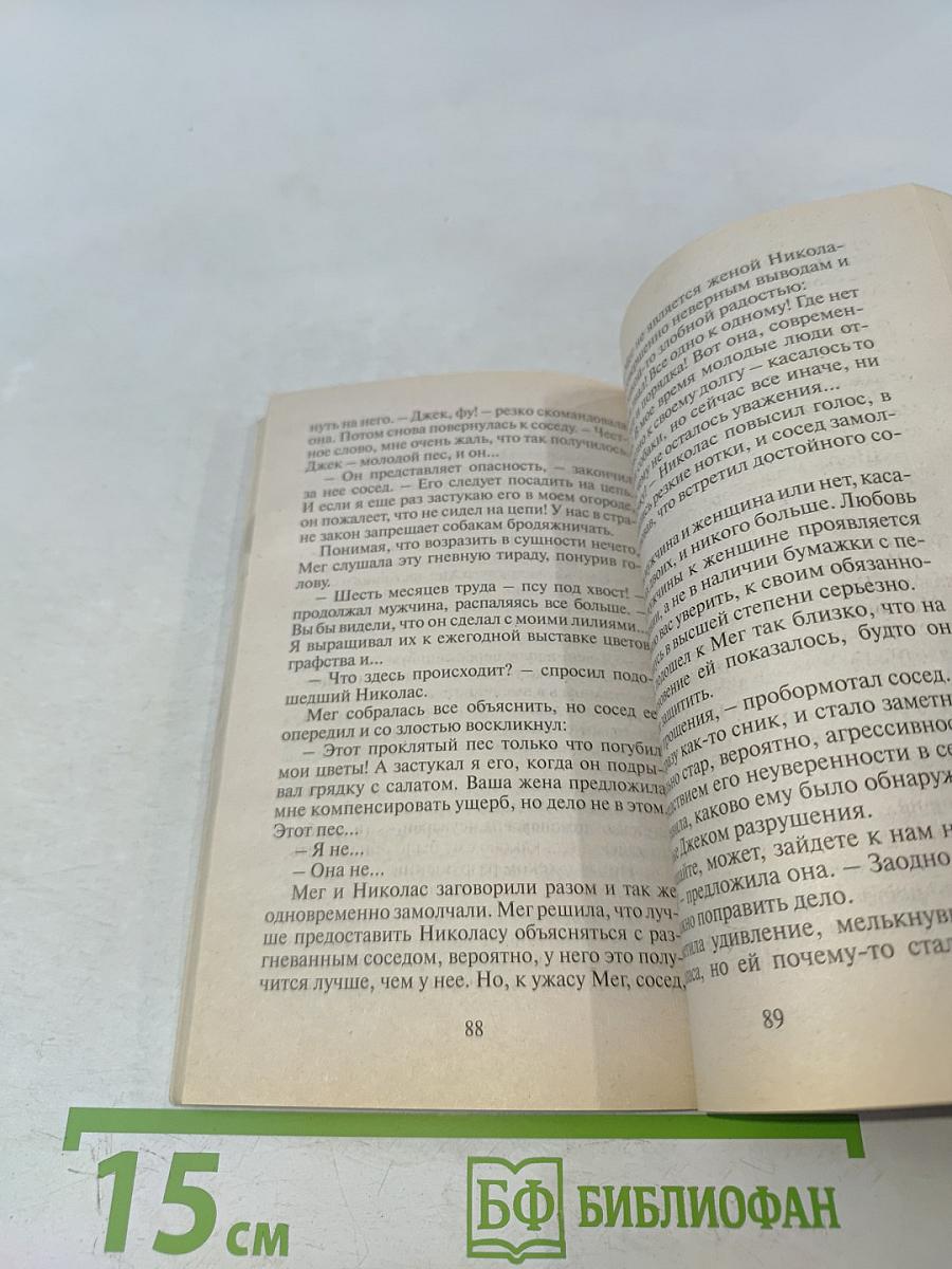 Перспективный жених