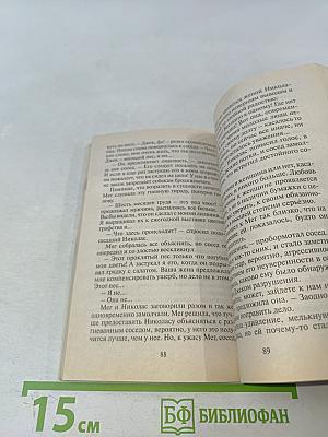 Перспективный жених