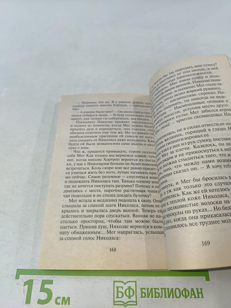 Перспективный жених