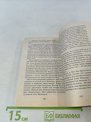 Перспективный жених