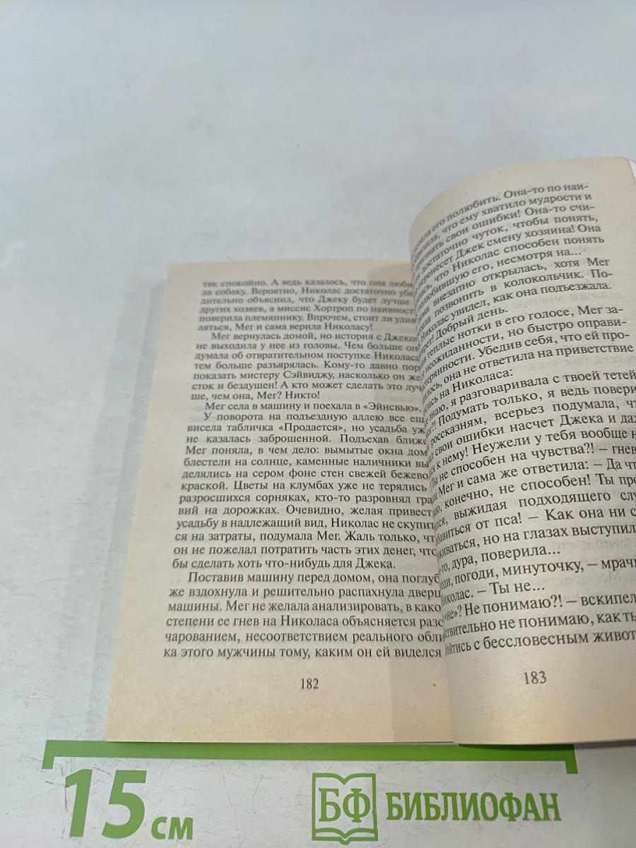 Перспективный жених