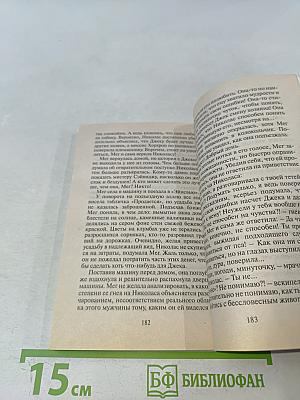 Перспективный жених