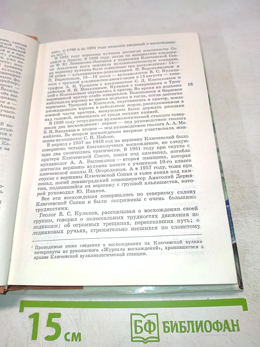 Цепь Плутона