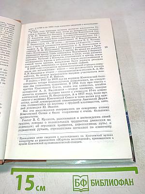 Цепь Плутона