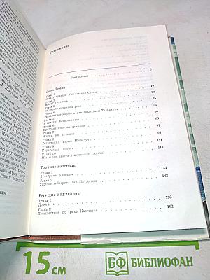 Цепь Плутона