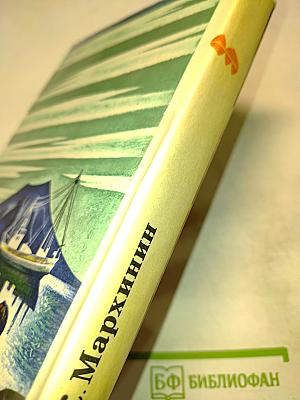 Цепь Плутона