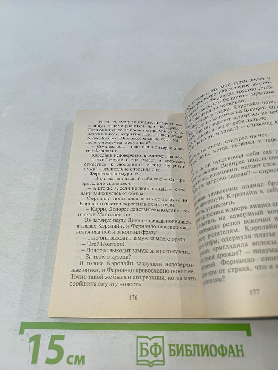 Огонёк надежды