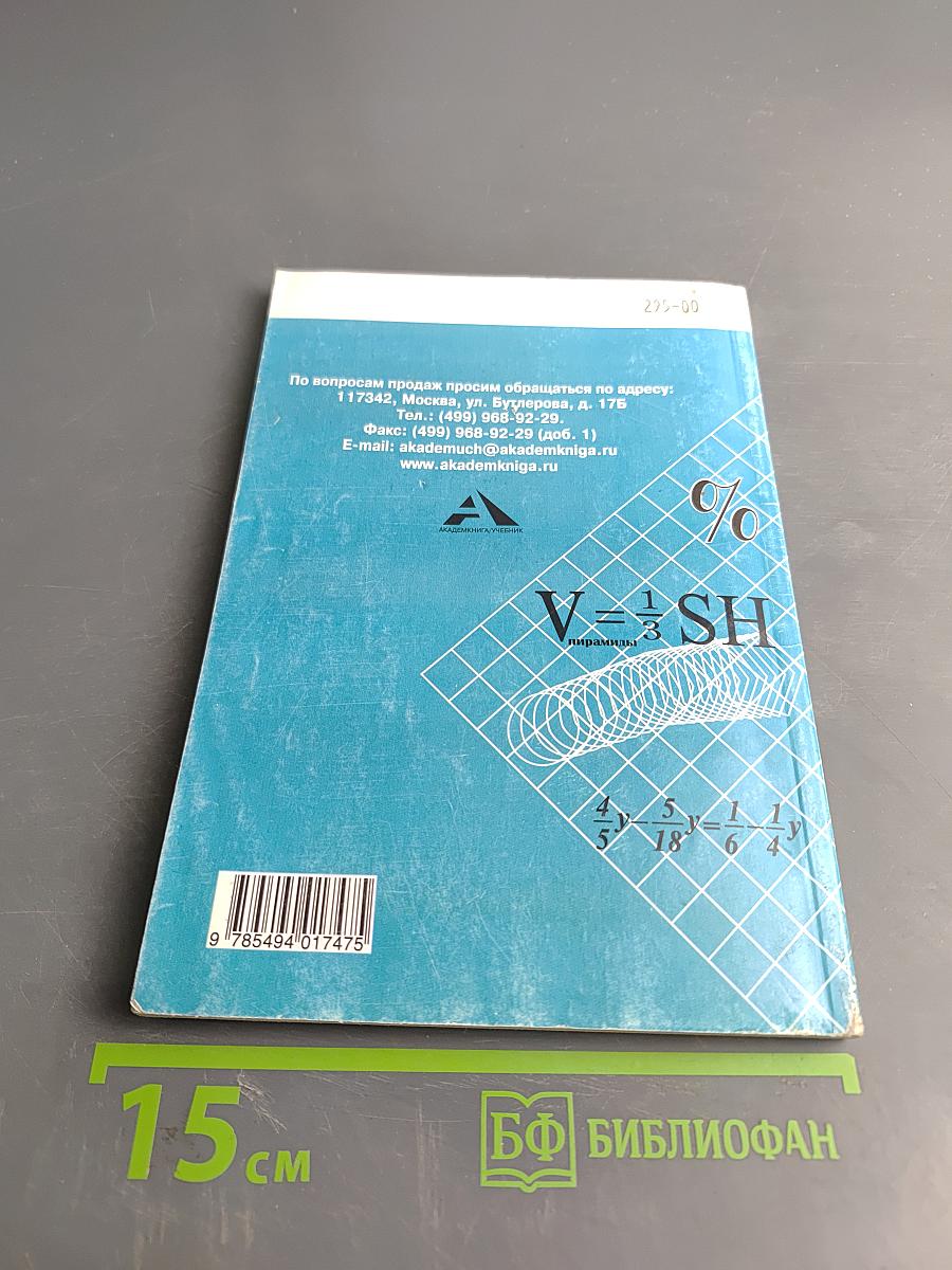 Дидактические материалы по математике. 6 класс