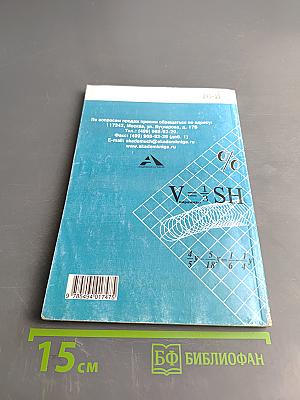 Дидактические материалы по математике. 6 класс