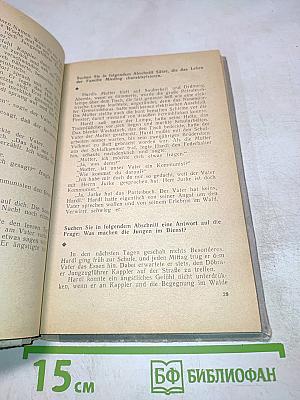 Erzählungen für die Jugend. Lese- und Übungsbuch