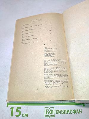 Erzählungen für die Jugend. Lese- und Übungsbuch