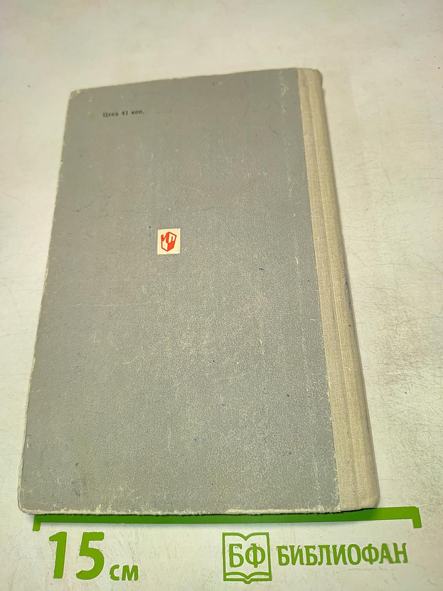 Erzählungen für die Jugend. Lese- und Übungsbuch