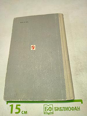 Erzählungen für die Jugend. Lese- und Übungsbuch