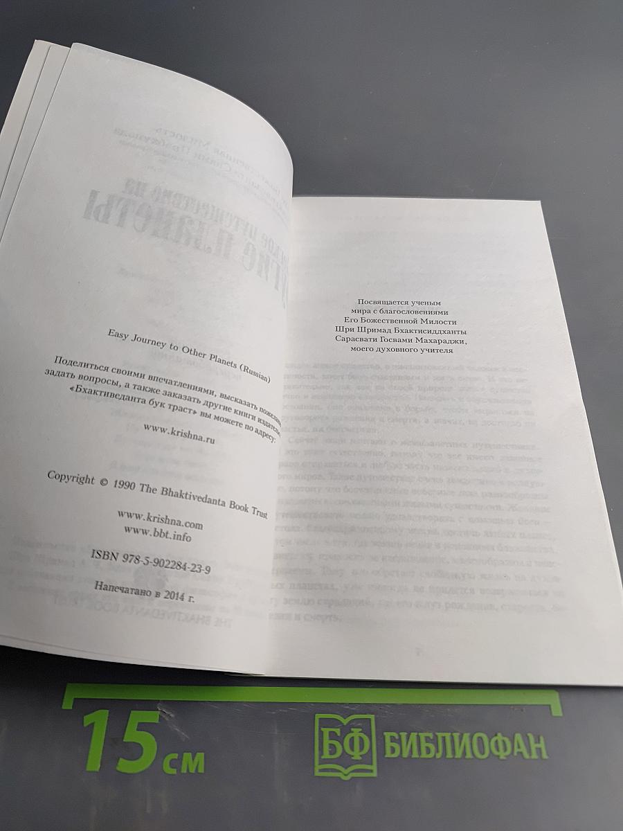 Легкое путешествие на другие планеты