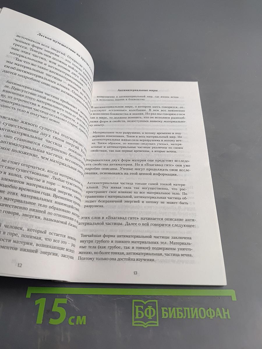 Легкое путешествие на другие планеты