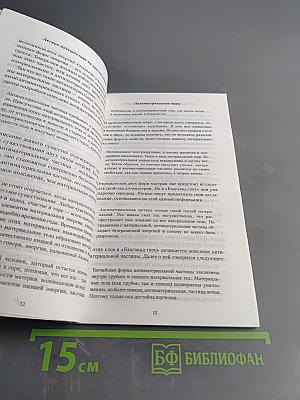 Легкое путешествие на другие планеты