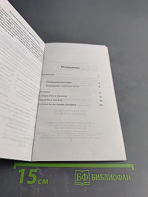 Легкое путешествие на другие планеты