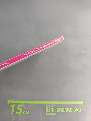 Легкое путешествие на другие планеты