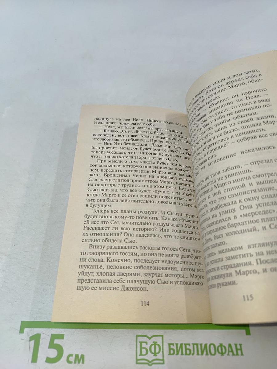 Всё будет хорошо