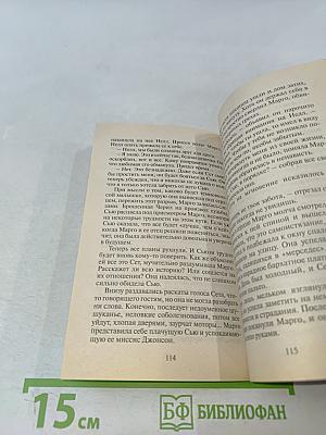 Всё будет хорошо