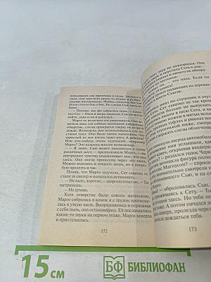 Всё будет хорошо