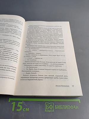 Лёнька Пантелеев