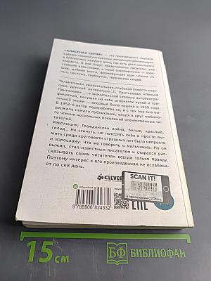 Лёнька Пантелеев