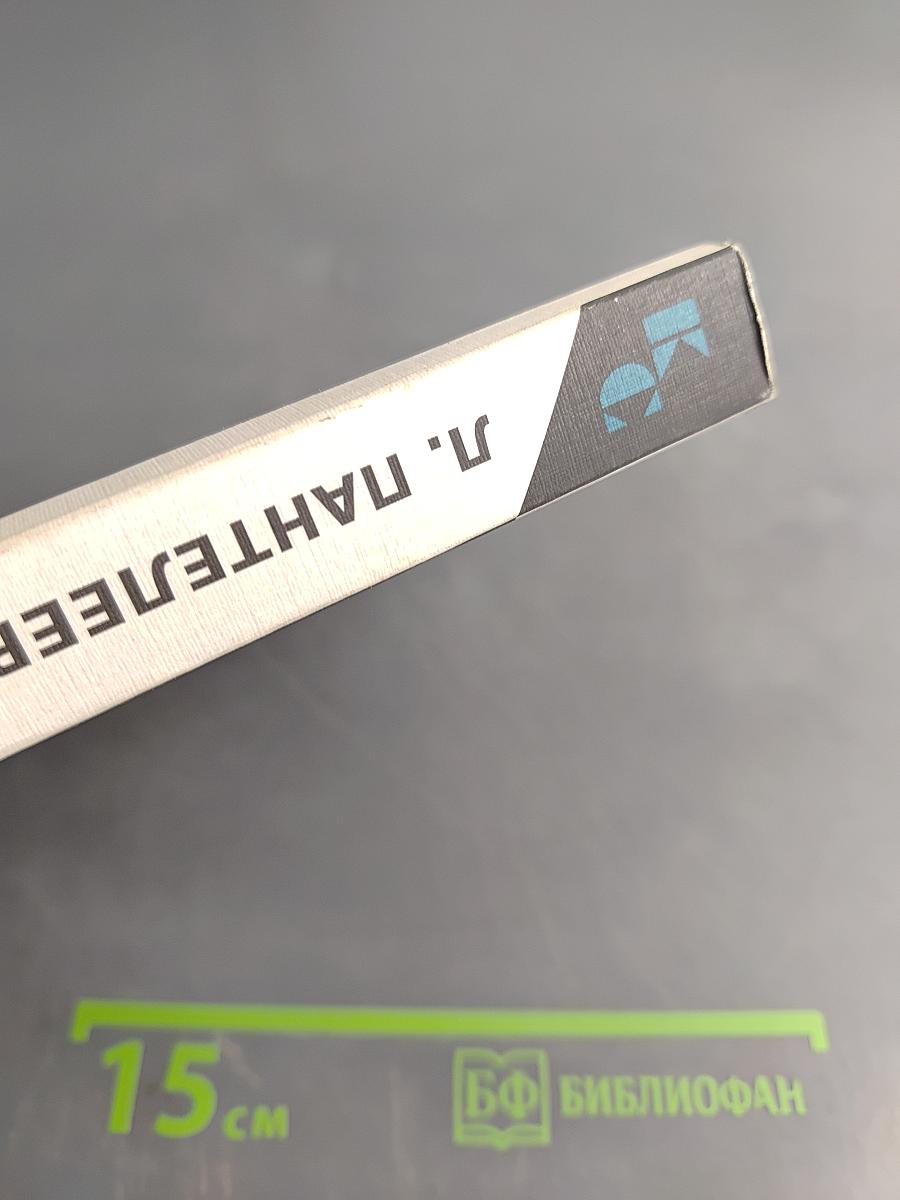 Лёнька Пантелеев