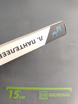 Лёнька Пантелеев