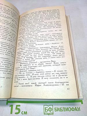 Дядюшкин сон. Село Степанчиково и его обитатели. Скверный анекдот. Зимние заметки о летних впечатлениях