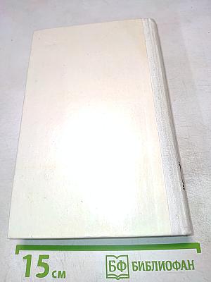 Дядюшкин сон. Село Степанчиково и его обитатели. Скверный анекдот. Зимние заметки о летних впечатлениях