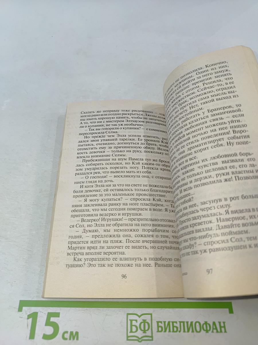 Пока жива надежда