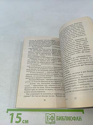 Пока жива надежда