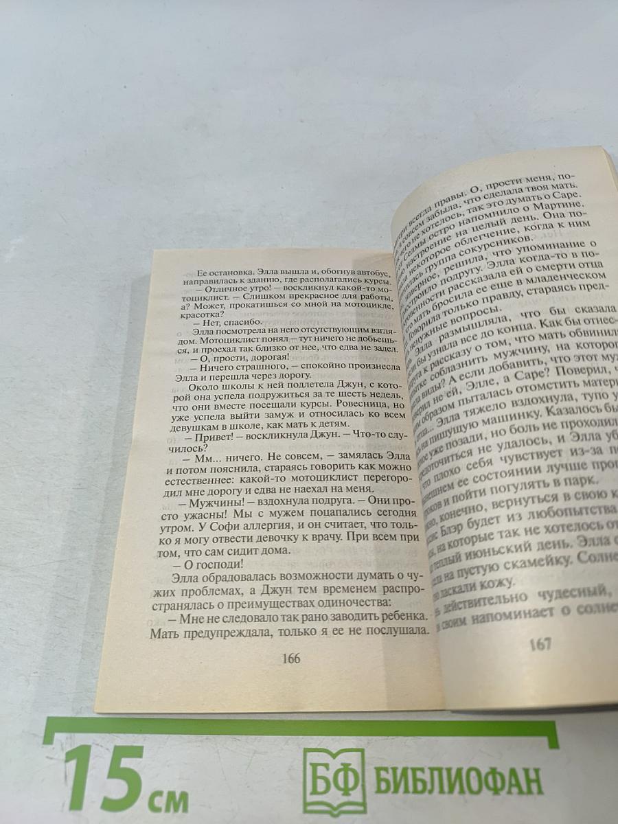 Пока жива надежда