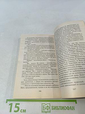 Пока жива надежда