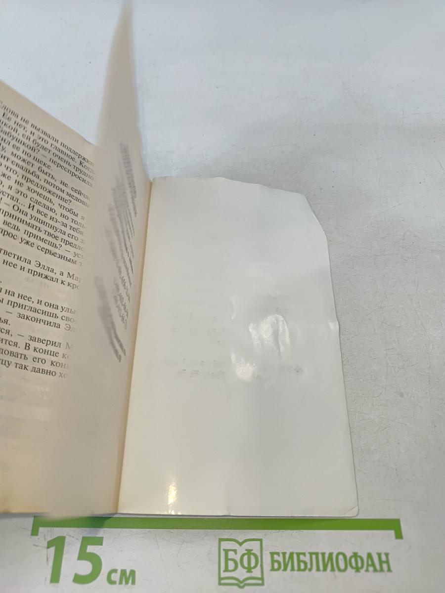 Пока жива надежда