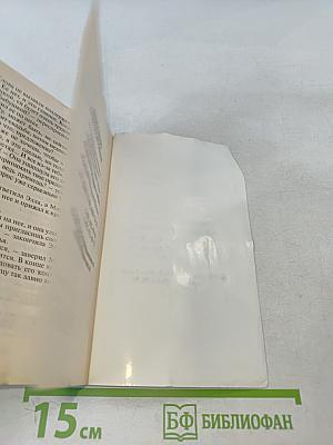 Пока жива надежда