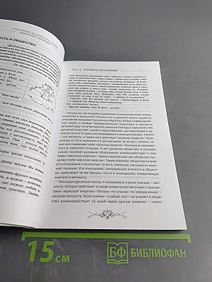 Духовное образование. Книга 2. Ведическая традиция