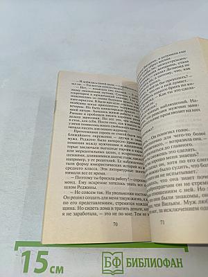 Чего хотят мужчины