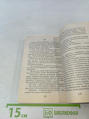 Чего хотят мужчины