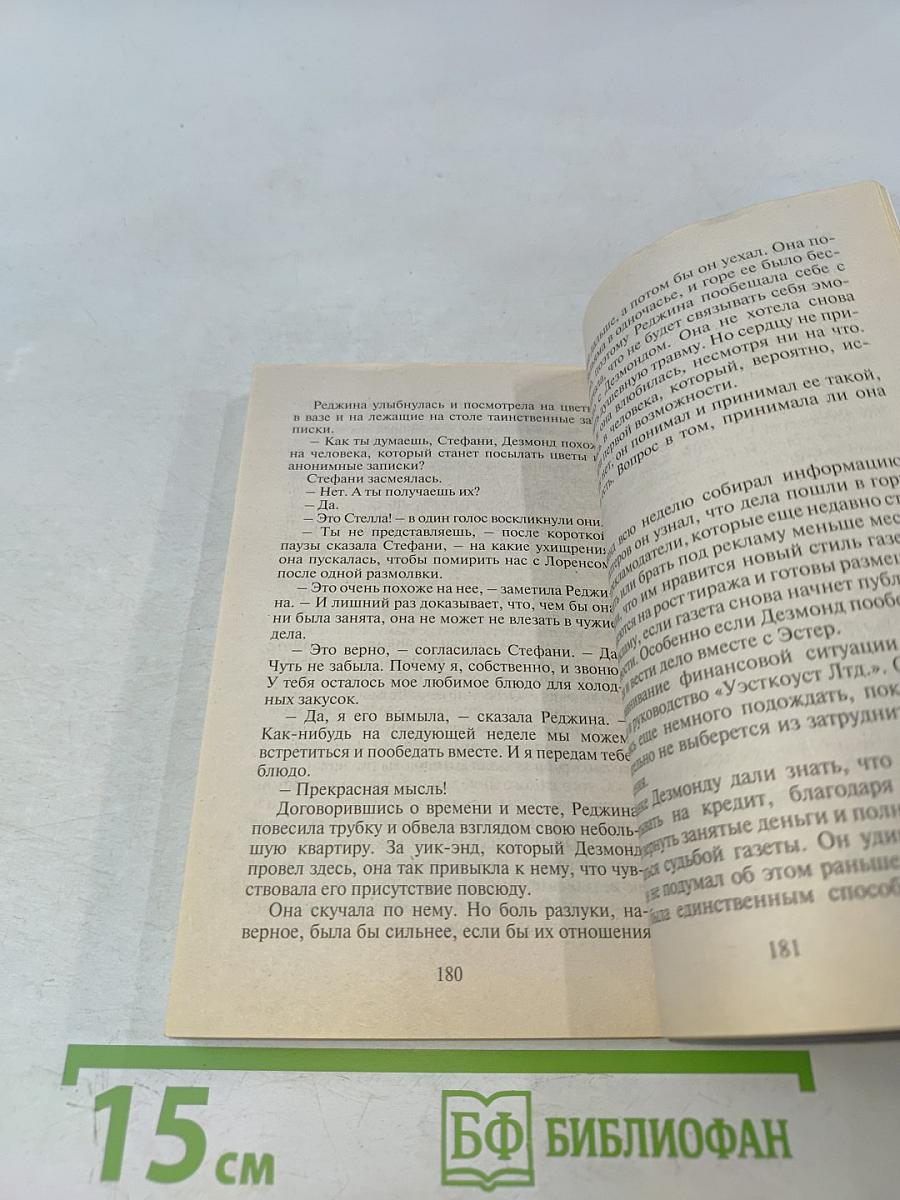 Чего хотят мужчины