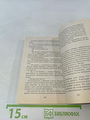 Чего хотят мужчины