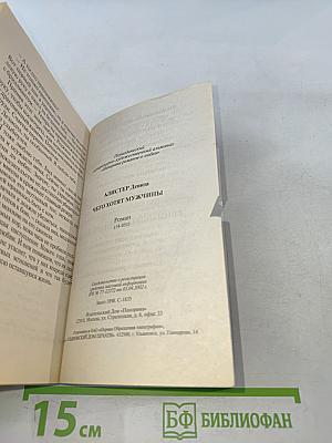 Чего хотят мужчины