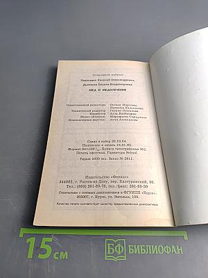 Мёд и медолечение