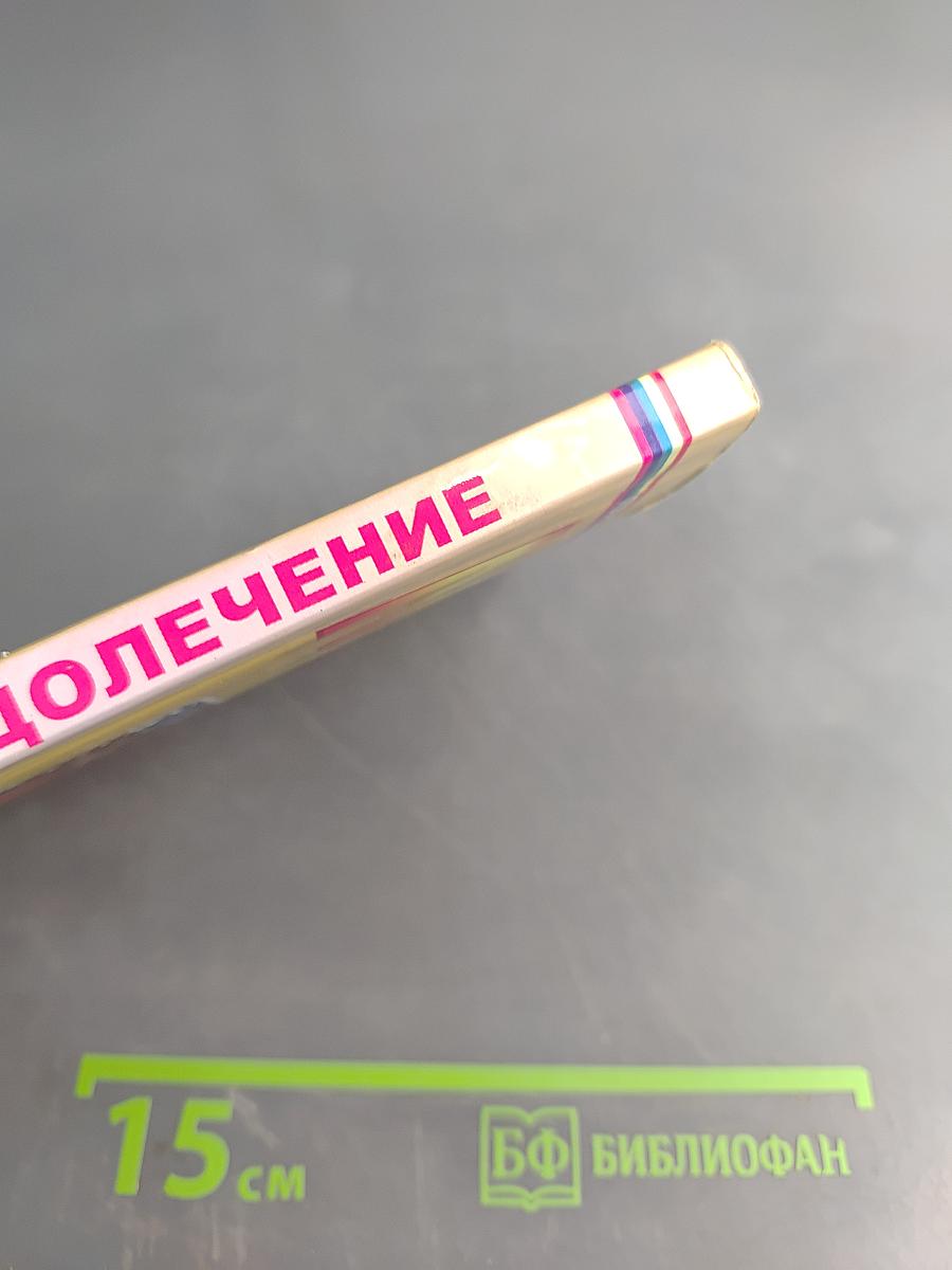 Мёд и медолечение