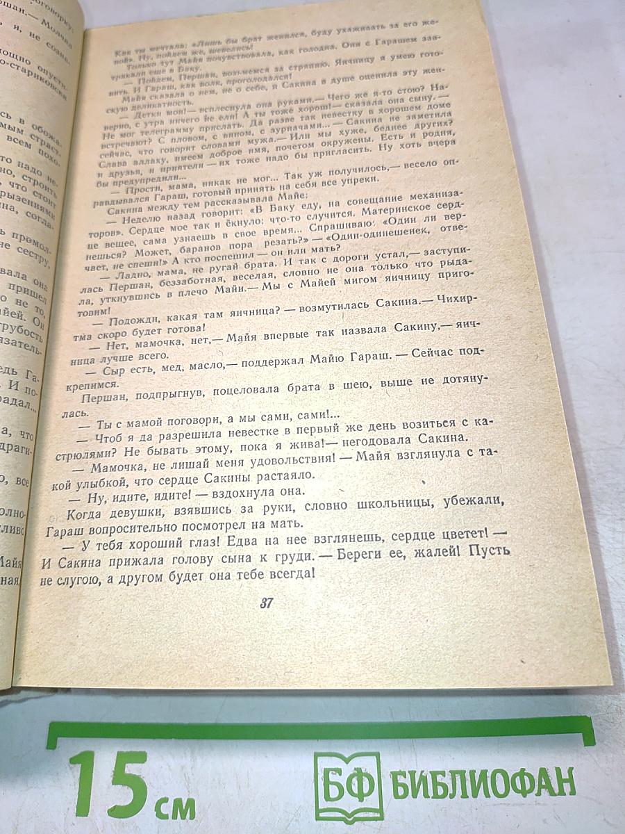 Слияние вод